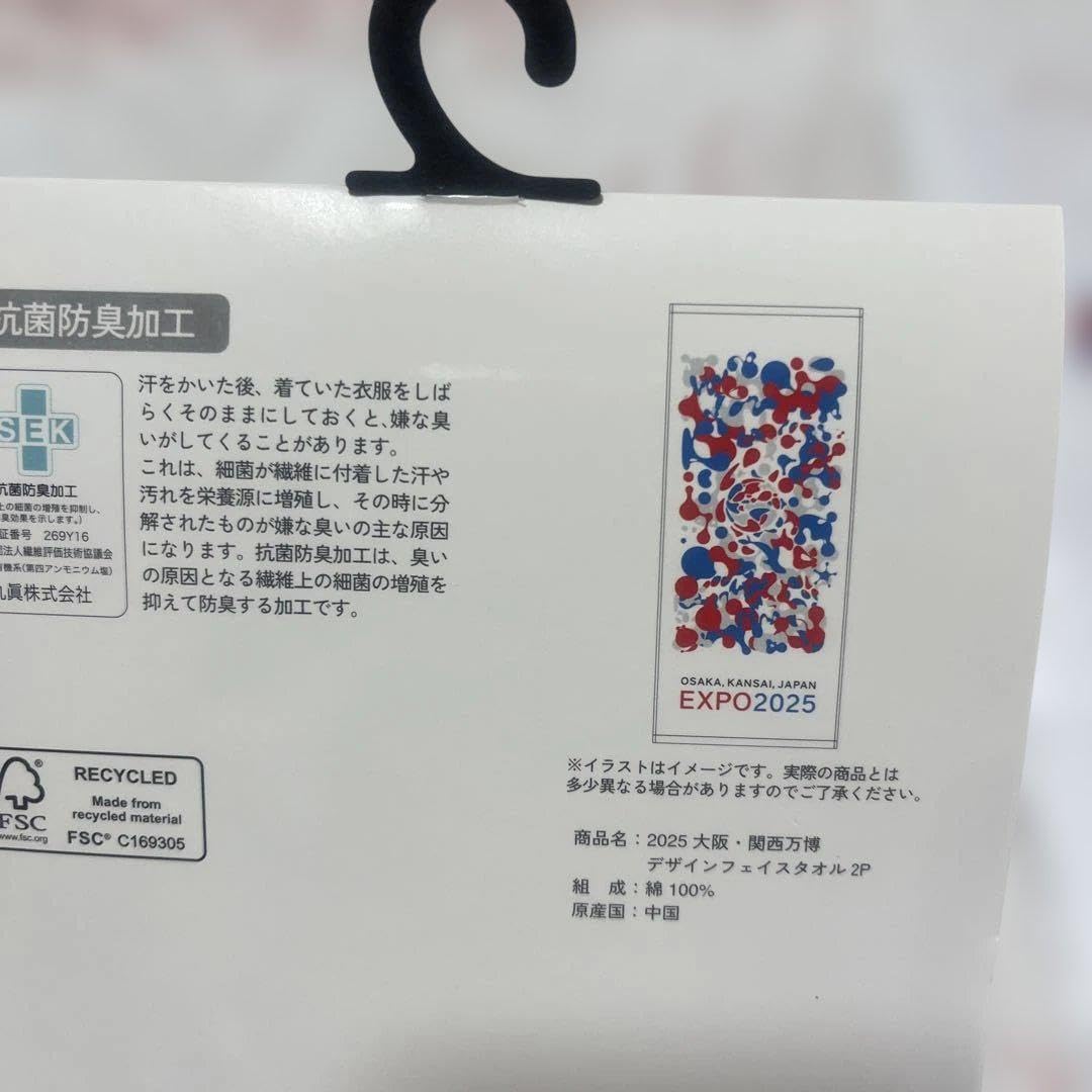 大阪万博 2枚組タオル プレミアムモルツ マスターズドリーム2ケースと